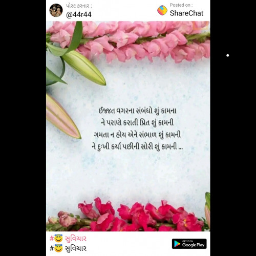 Post by દેવ પારેખ on 04-May-2020 09:55pm