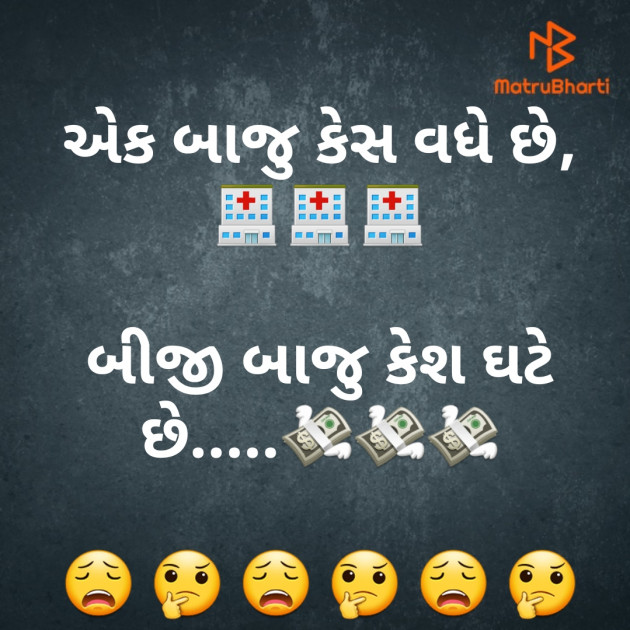 Gujarati Funny by Nikunj Vanpariya : 111422051