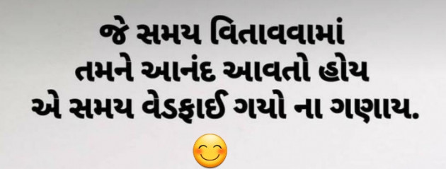 Gujarati Whatsapp-Status by Suhani. : 111422082