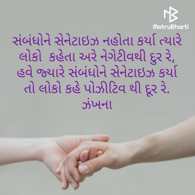 Gujarati Poem by Daxa Parmar Zankhna. : 111422092