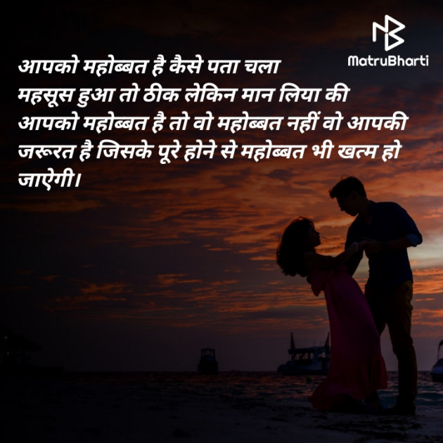 Hindi Romance by Lalit Raj : 111422096