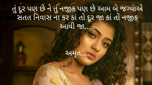 Gujarati Good Night by Amrut : 111422118