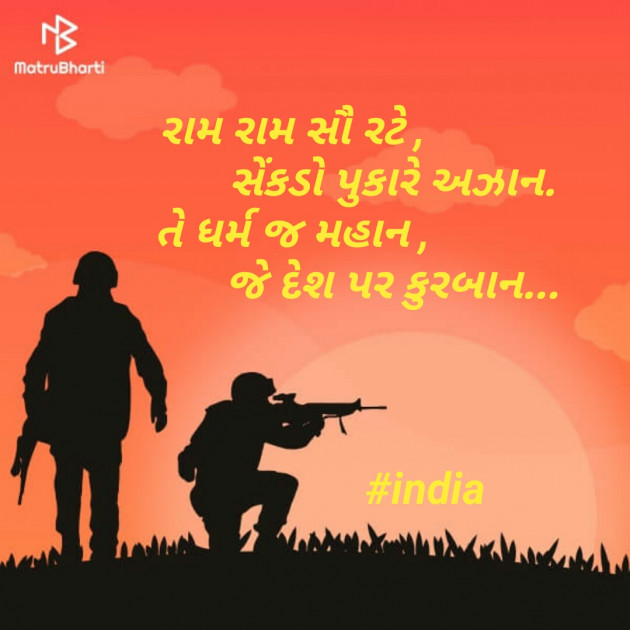 Gujarati Poem by RRS : 111422134