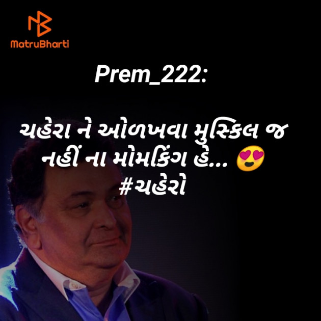 Gujarati Jokes by Prem_222 : 111422176