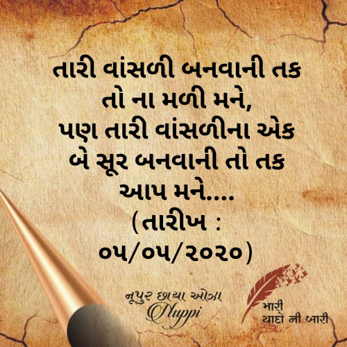 Post by Noopur Chhaya Oza on 05-May-2020 01:05am