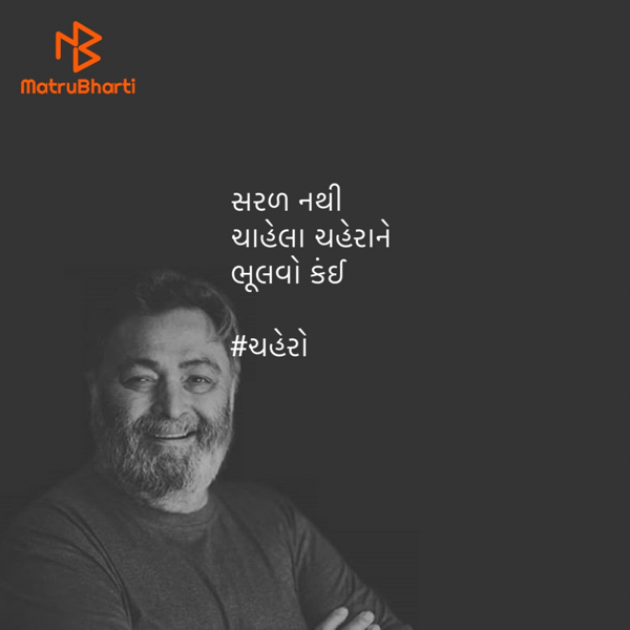 Gujarati Hiku by Pandya Nishita : 111422226