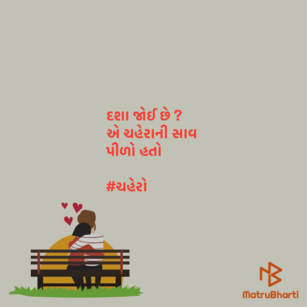 Gujarati Thought by Pandya Nishita : 111422231