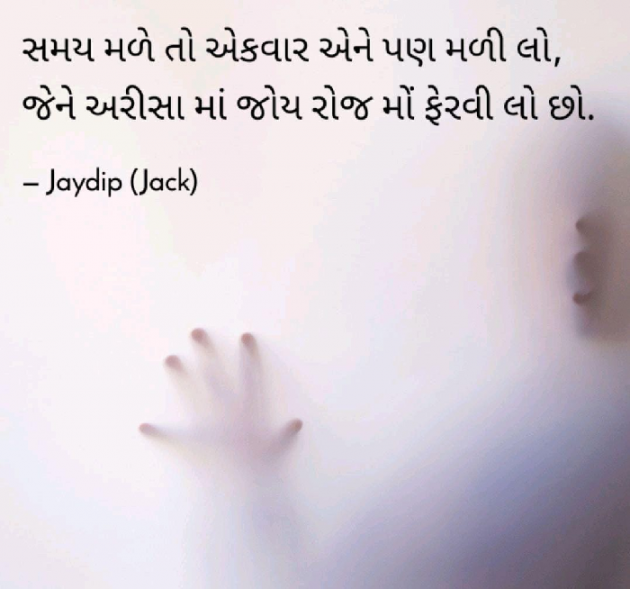 Gujarati Thought by Jaydip Patel : 111422256