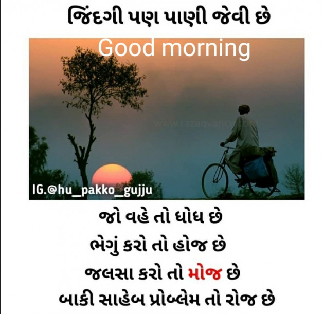 English Good Morning by Arun Baraiya : 111422285