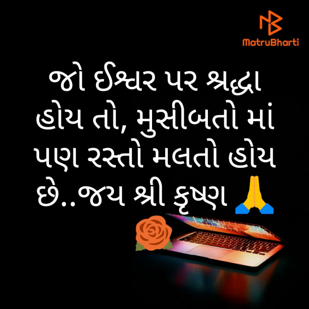 Gujarati Thought by Kaushik Dave : 111422324