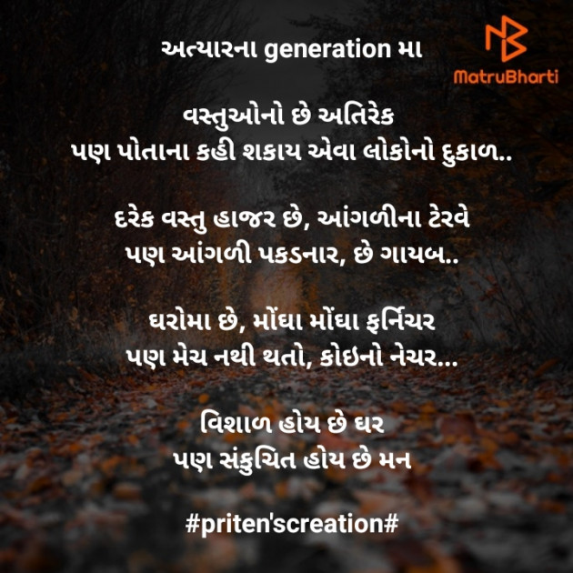 Gujarati Quotes by Priten K Shah : 111422340