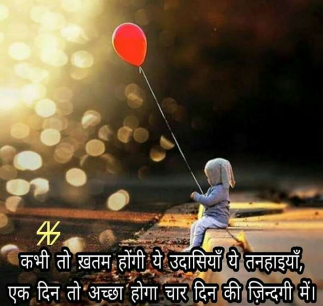 Hindi Whatsapp-Status by Haresh Shah : 111422346