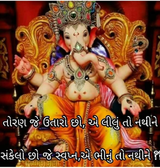 Gujarati Religious by Bhavna Bhatt : 111422404