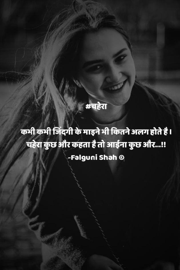 Hindi Blog by Falguni Shah : 111422437