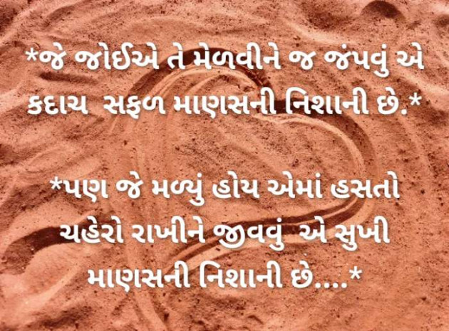 Gujarati Blog by RajniKant H.Joshi : 111422449