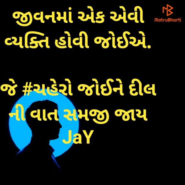 Gujarati Motivational by Jay Rathod : 111422462