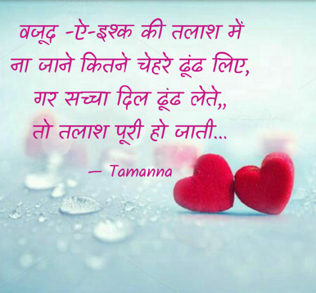 Hindi Whatsapp-Status by Tinu Rathod _તમન્ના_ : 111422480