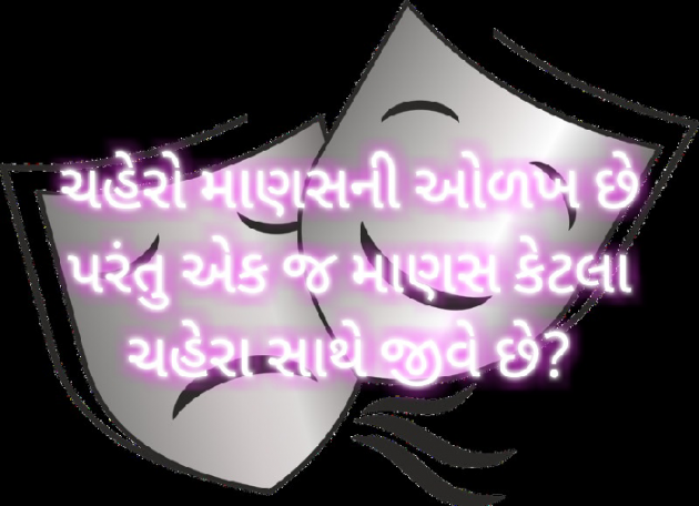 Gujarati Thought by Priyanka Pithadiya : 111422493