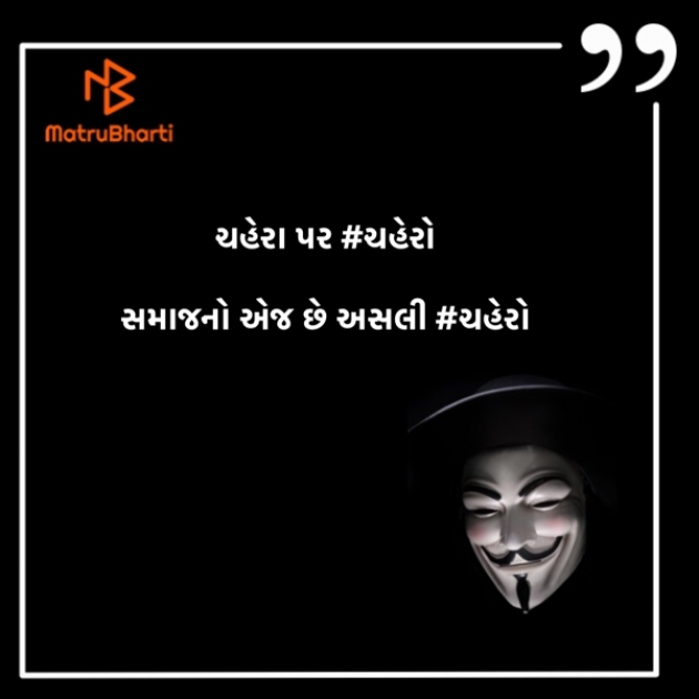 Gujarati Hiku by #KRUNALQUOTES : 111422495