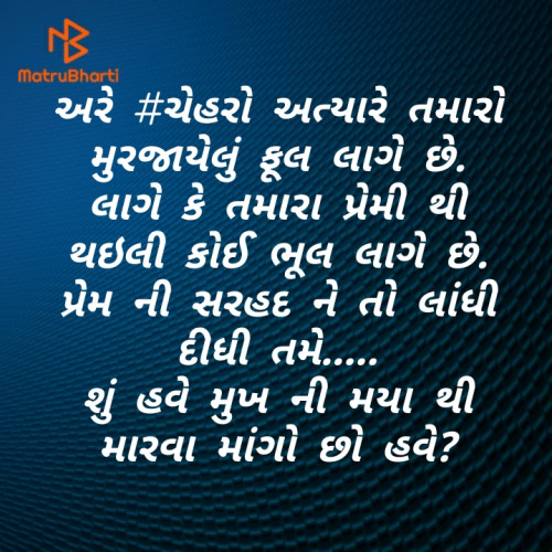 Post by તારા દિલ ની વાત on 05-May-2020 09:15am