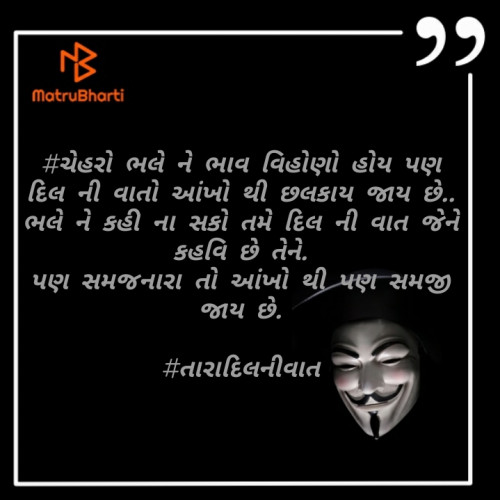 Post by તારા દિલ ની વાત on 05-May-2020 09:23am