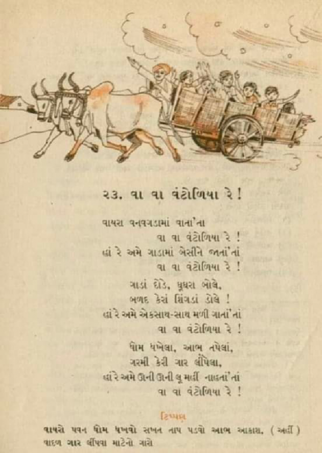 Gujarati Song by Kamal : 111422523