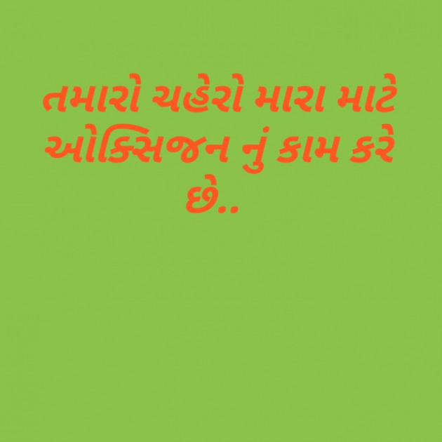 Gujarati Blog by Solanki Dashrathsinh : 111422536