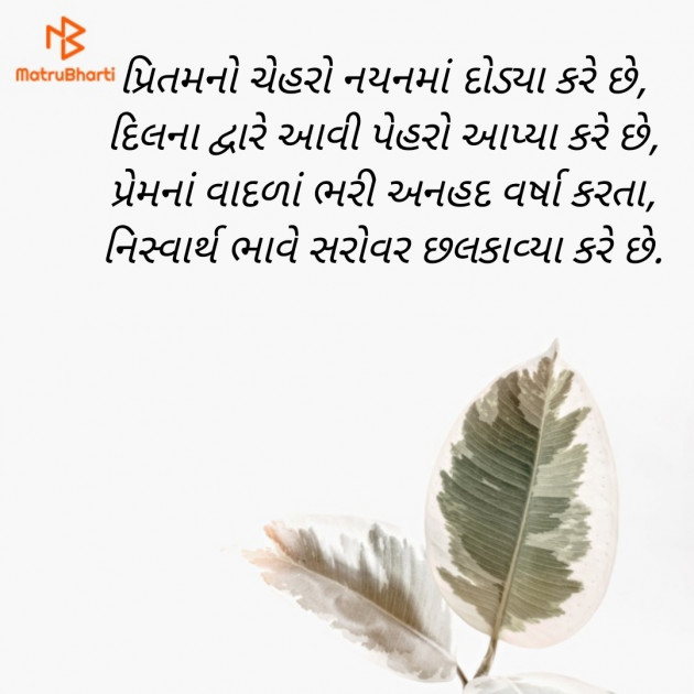 Gujarati Blog by 