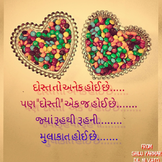 Gujarati Thought by SHILPA PARMAR...SHILU : 111422619