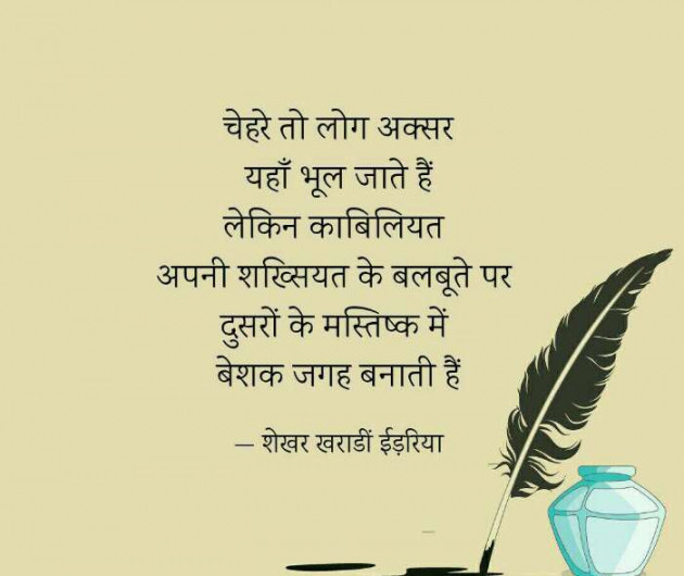 Hindi Blog by shekhar kharadi Idriya : 111422631