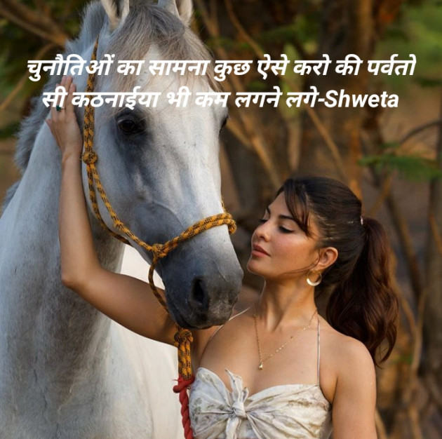 Hindi Blog by Shweta Singh : 111422632
