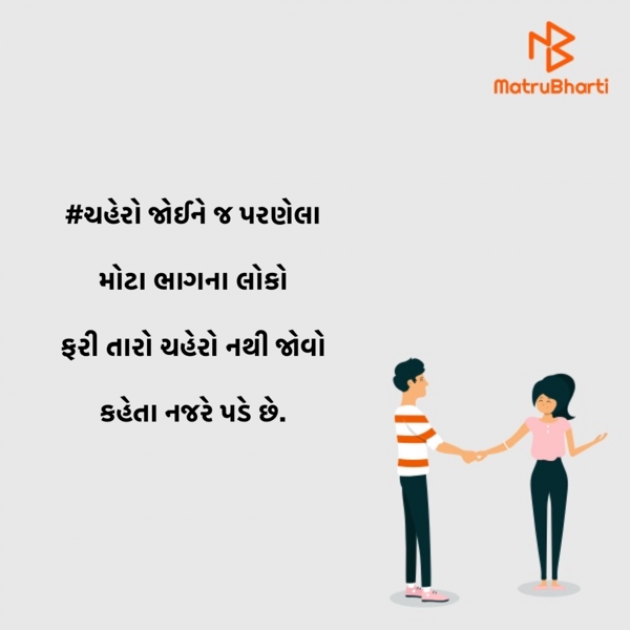 Gujarati Jokes by #KRUNALQUOTES : 111422651