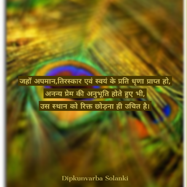 Hindi Quotes by Dipkunvarba Solanki : 111422668
