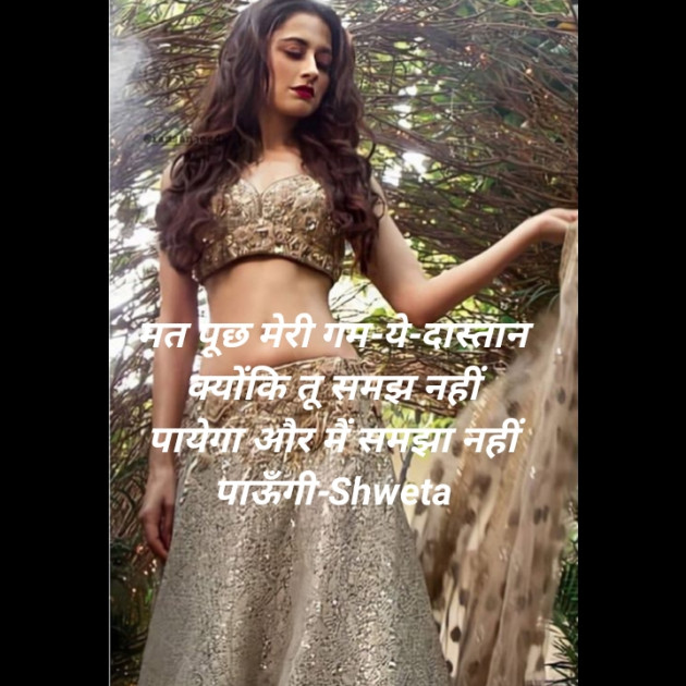 Hindi Blog by Shweta Singh : 111422680