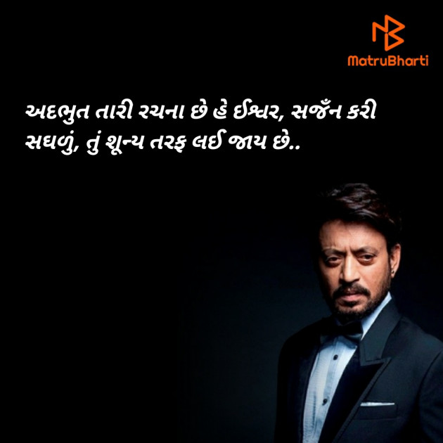 Gujarati Motivational by Dr. Brijesh Mungra : 111422700