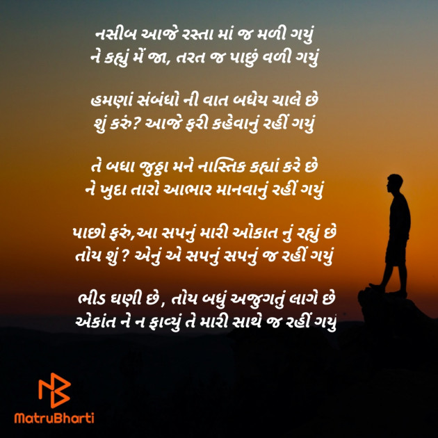 Gujarati Poem by Piyush : 111422711