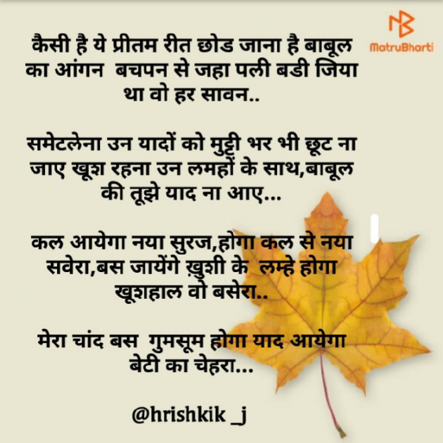 Hindi Poem by Hrishikesh Mohan Jadhav : 111422730