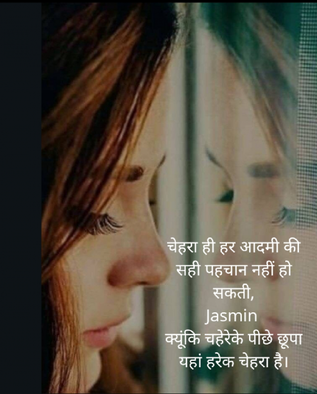 Hindi Blog by Jasmina Shah : 111422742