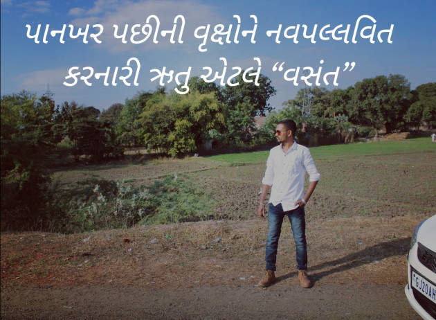 Gujarati Thought by Solanki Vasant : 111422804