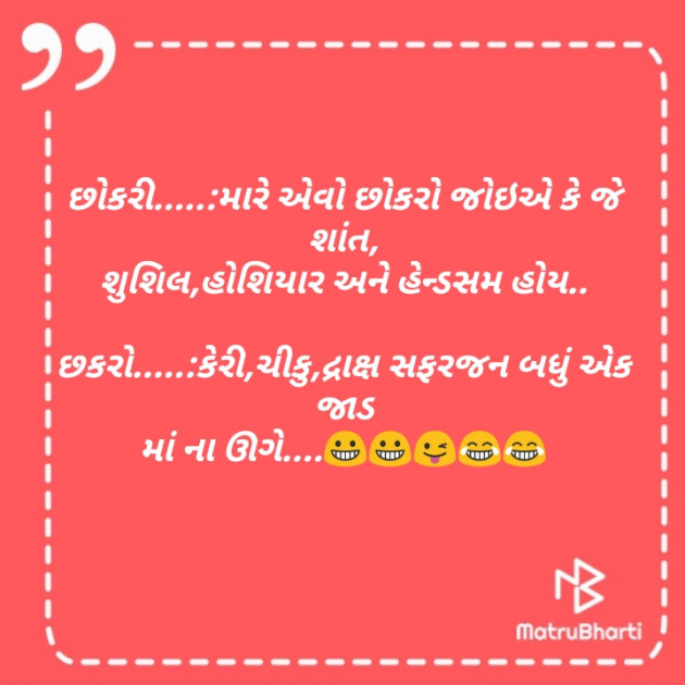 Gujarati Jokes by Anil Ramavat : 111422856