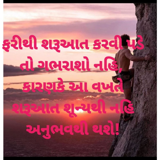 Gujarati Microfiction by Nilay : 111422860