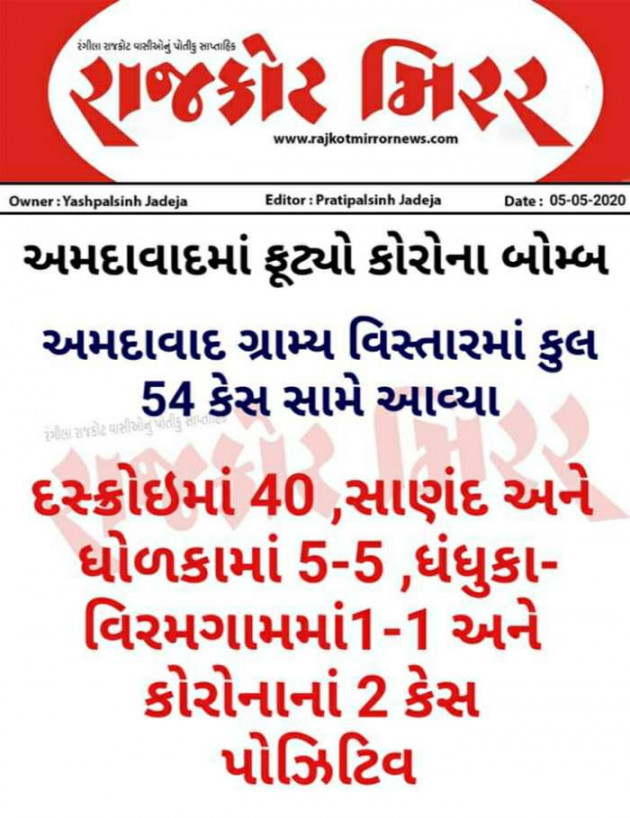 Gujarati News by Harshad Patel : 111422878