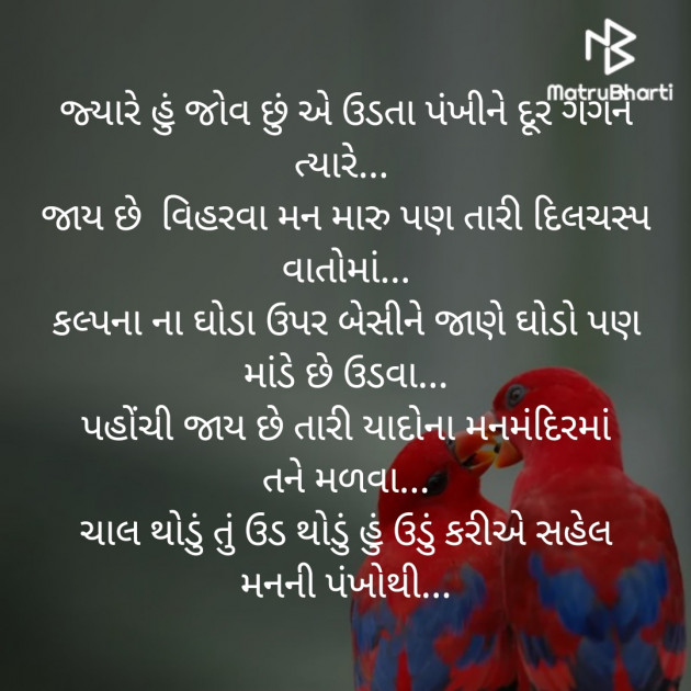 Gujarati Poem by Shree...Ripal Vyas : 111422896