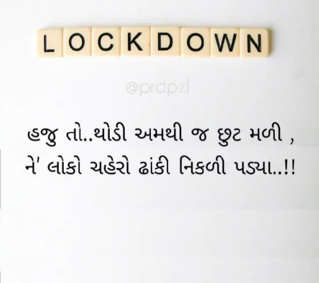 Gujarati Motivational by Pradipsinh Zala : 111422934