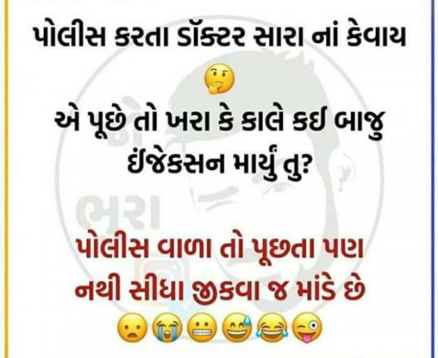 Gujarati Jokes by Harshad Patel : 111422939