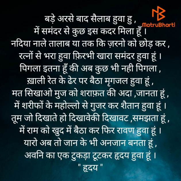 Hindi Poem by Jadeja Ravubha P : 111422964