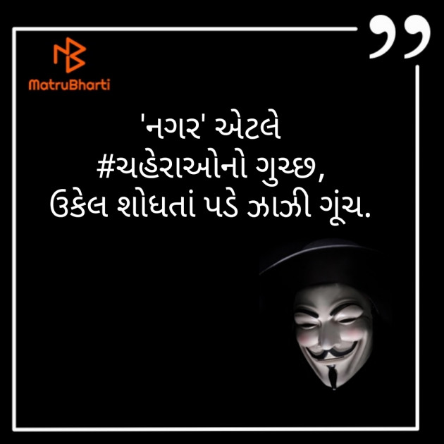 Gujarati Whatsapp-Status by Dhaval darji : 111422983