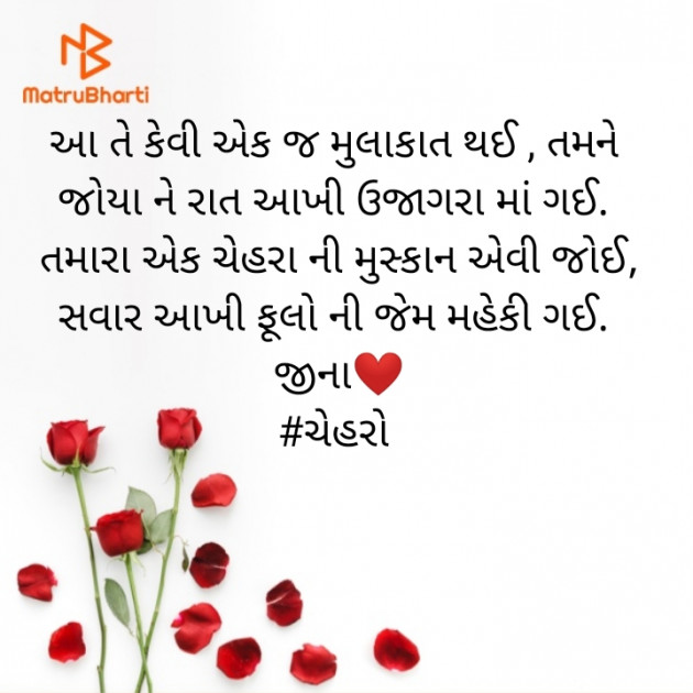Gujarati Blog by Jina : 111422972