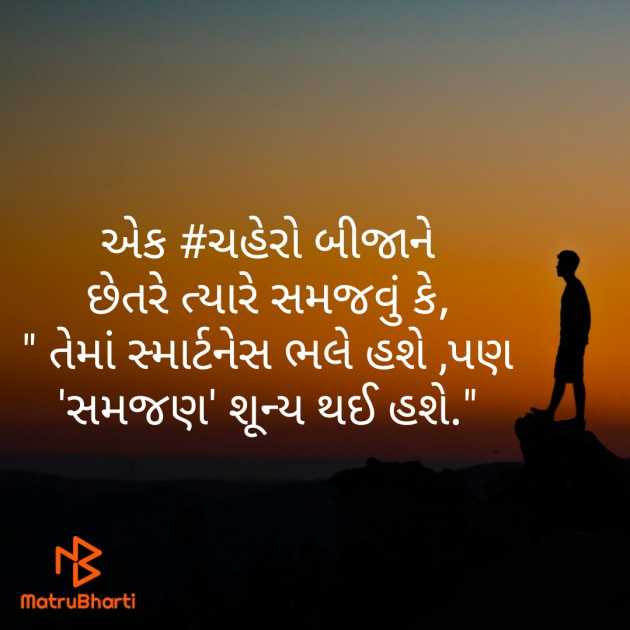 Gujarati Thought by Dhaval darji : 111422988