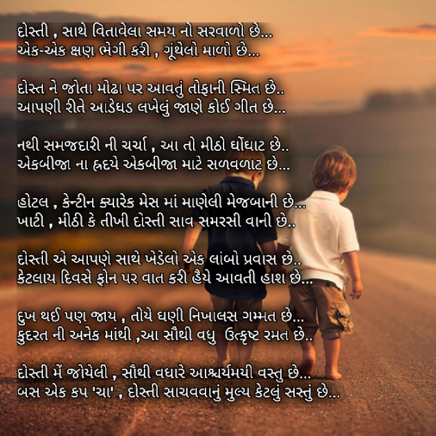 Gujarati Poem by Yuvrajsinh jadeja : 111423035